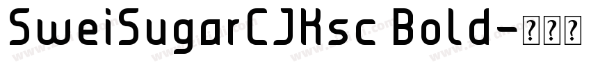 SweiSugarCJKsc Bold字体转换 SweiSugarCJKsc Bold字体转换